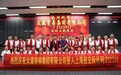 热烈祝贺众瀛贸易集团有限公司挂牌成功,正式登陆上海股交中心