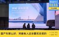国产车那么好,合资车凭啥卖得出去?