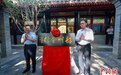 北京东城发布焕发会馆文化活力伙伴计划