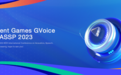 游戏科技登上顶级学术会议,腾讯游戏GVoice NKF亮相ICASSP 2023