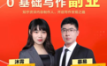 知乎知学堂推出专项写作课程 助力爆款小说创作