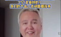 “张庭案”已撤销,96套房产解封!刚刚,林瑞阳号召所有代理商回归:这两年大家都很委屈,大哥很抱歉……
