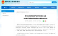 正在公示!四川万源市拟命名为“天府旅游名县”