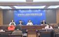 泸州将设立10亿元规模人才资金 聚集更多人才