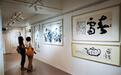 香港书画名家岑文涛作品展《香江情思》开幕 洋溢爱国情怀