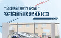 定位“驾趣新生代家轿” 实拍新款起亚K3