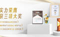 斩获三项大奖,生和堂拥抱渠道变革,以“链”能力赋能弯道加速