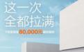 极氪再度降价促销,车企进入“冲量”模式
