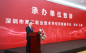 粤港澳大湾区数智商业产教融合联盟成立大会