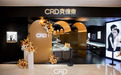 CRD克徕帝高级珠宝展,于长沙国金街黑金店璀璨启幕
