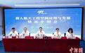 中国空间站已完成国际首例人工血管组织芯片研究