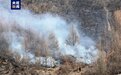 辽宁抚顺、本溪两地发生山火:明火全部扑灭,均为祭祀引发