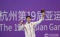 【图集】杭州亚运会游泳男子200米个人混合泳决赛,中国选手汪顺夺金