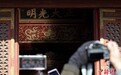 北京:冬至日 游客故宫观看“点亮金匾”