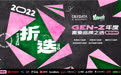CBNData X Yiyouth「2022 GEN-Z年度喜爱品牌榜」重磅发布