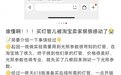 农大生网购报春花实验灯管,商家主动给最低价:致敬袁老