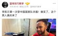 重磅!李凯尔穿上中国队球衣!欢迎加入中国男篮…