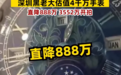 小保安逆袭成百亿富豪:深圳黑老大4400万元名表将拍卖,多次参与举牌A股