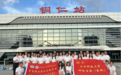 华中科技大学同济医学院医学博士生社会服务团赴贵州铜仁助力乡村振兴