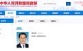 董军任国防部部长!陆治原任民政部部长,孙业礼任文旅部部长
