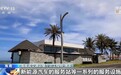988公里串联全岛美景 航拍视角带你打卡海南环岛旅游公路