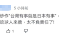又炒作!日媒称日本拟在宫古岛修建防空避难所,以防“台湾有事”