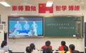 武汉消防组织全市中小学生收看“全国中小学消防安全公开课”