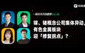 镓、锗概念公司集体异动,有色金属板块迎「修复拐点」?|一周资本市场观察