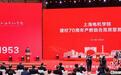 上海推动高校分类发展 临港新片区举专项政策支持高校技术创新