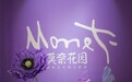 邂逅诗意时光,周大生首个莫奈花园奇遇馆重磅亮相杭州西湖