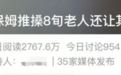 全网暴怒!监控拍下的这一幕冲上热搜……网友:良心何在