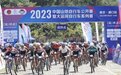 2023中国山地自行车公开赛南京·浦口站落幕