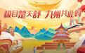 战马豪杰迎宾客,赤壁古战场游客身临其境体验“梦回三国”