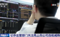两上市公司违规减持受关注 证监会对规范股份减持行为提出明确要求