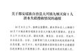 都安九顿天窗最新搜救情况:暂未找到失联人员,已联系机器人服务公司参与搜救