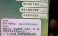 男子受境外人员雇佣,应聘物流公司装木马软件盗取个人信息被公诉