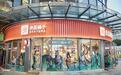 良品铺子实施成立以来最大规模降价,最高降幅达45%
