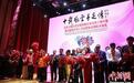 第四届海外华人书法家协会国际书画展在印尼举行