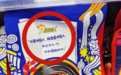 民进党禁令激发“囤大陆零食热”:螺蛳粉店排长队,电商平台现热销
