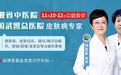 合肥华研白癜风医院技术好么-江淮名医张虹亚和北京专家刘西珍教授这周亲临会诊,合肥华研白癜风医院可预约
