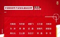 这一次世预赛,国足坐经济舱,领导也没去
