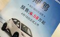 比亚迪海鸥价格疑遭泄露,或6.58万起
