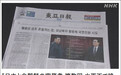 日朝背着韩国多次接触?日方否认