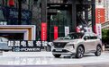 超混电驱奇骏做先锋,东风日产打响“价值战”翻身第一仗
