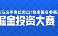 中科大少年班录取名单公布,共45人