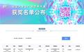 全国大学生广告艺术大赛,湖北商贸学院学子喜获佳绩
