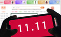 双十一迎来大红利:微信广告流量直跳淘宝