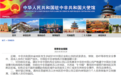 中国驻中非大使馆发布领事安全提醒:勿前往中非首都班吉以外地区