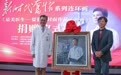 挽救无数终末期肝病患儿,院士夏强获赠“最美医生”油画