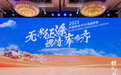 即将开赛!2023年中国库布齐沙漠越野赛暨中国汽车越野拉力锦标赛杭锦旗分站赛事发布
